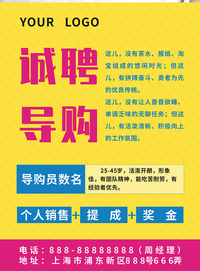 最新招聘导购，职业背景、时代变迁与重要性的见证