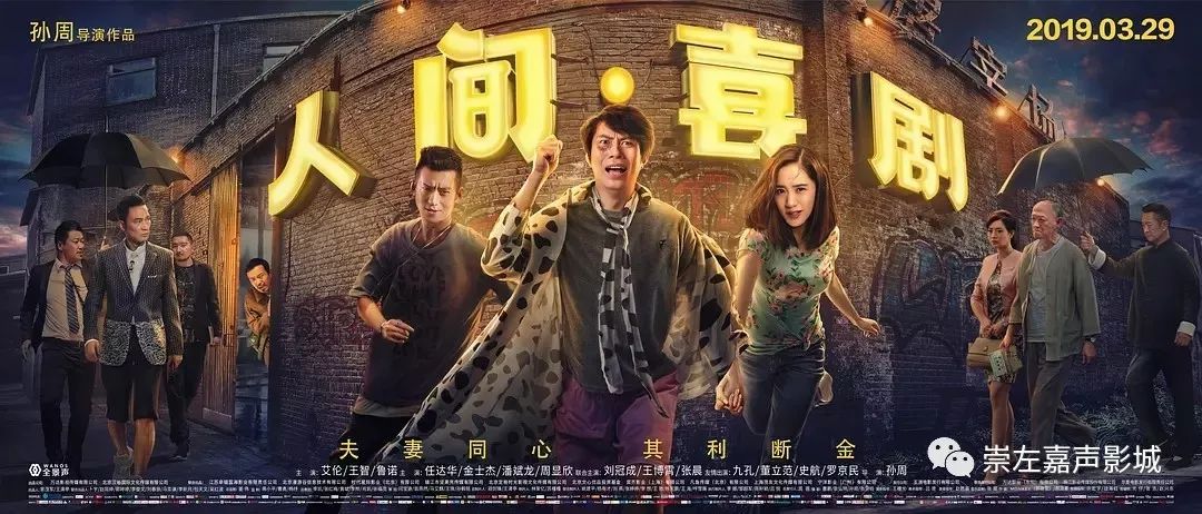最新上映喜剧电影，欢乐与深思并存的艺术魅力展现