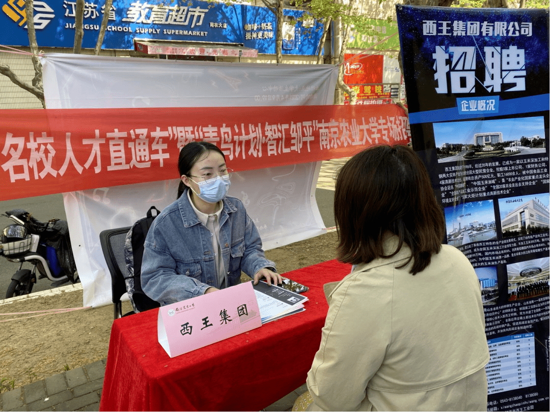 邹平招聘网最新招聘，开启温馨友情求职之旅