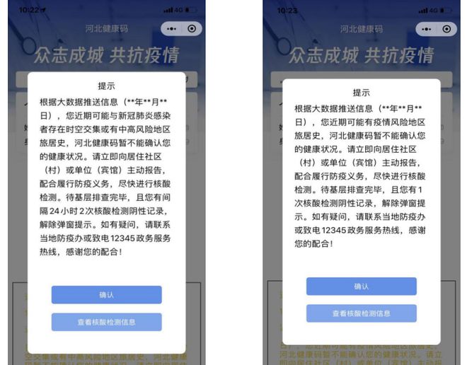 河北出入最新规定，科技引领便捷通行新时代