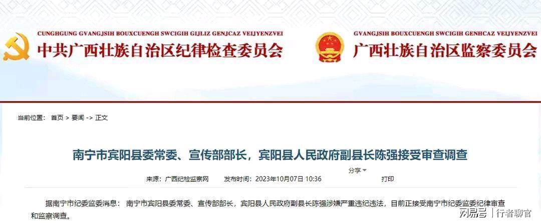 宾阳县最新人事任命及小巷美食探秘，隐藏的美食瑰宝