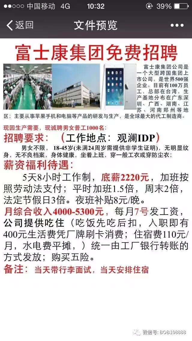 兰考富土康最新招聘，科技引领未来生活新潮流，开启职业新篇章