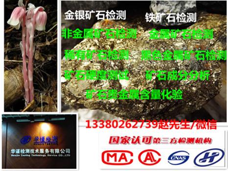 探寻矿物的奥秘，矿物化验分析团队诚邀英才加盟