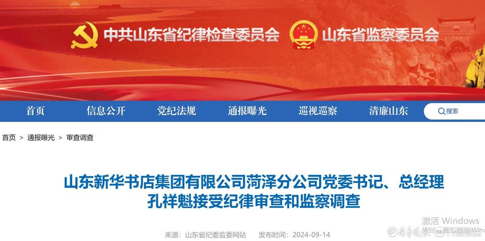 定陶孔祥坤最新动态，小巷深处的隐藏瑰宝揭秘