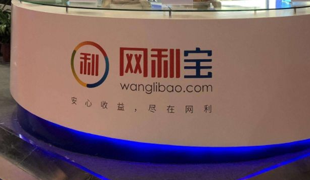网利宝最新消息与家庭小趣事的交融报道