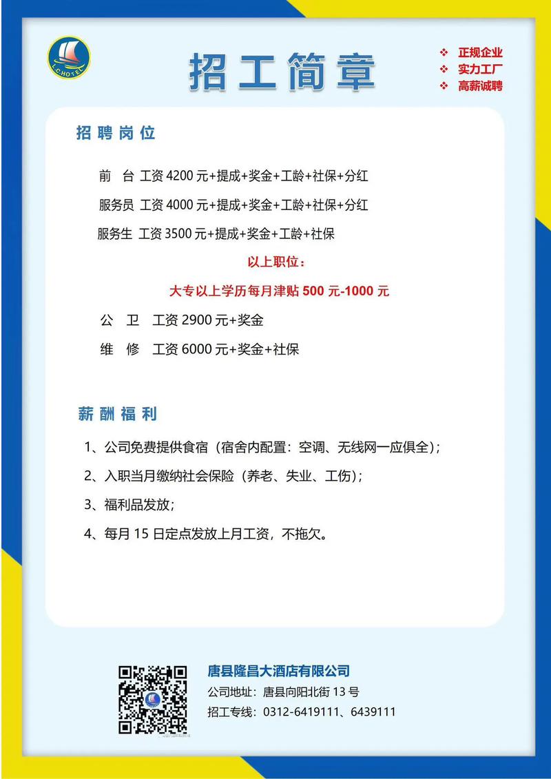 大冶收银员最新招聘启事，变化带来自信与成就感，诚邀您的加入！