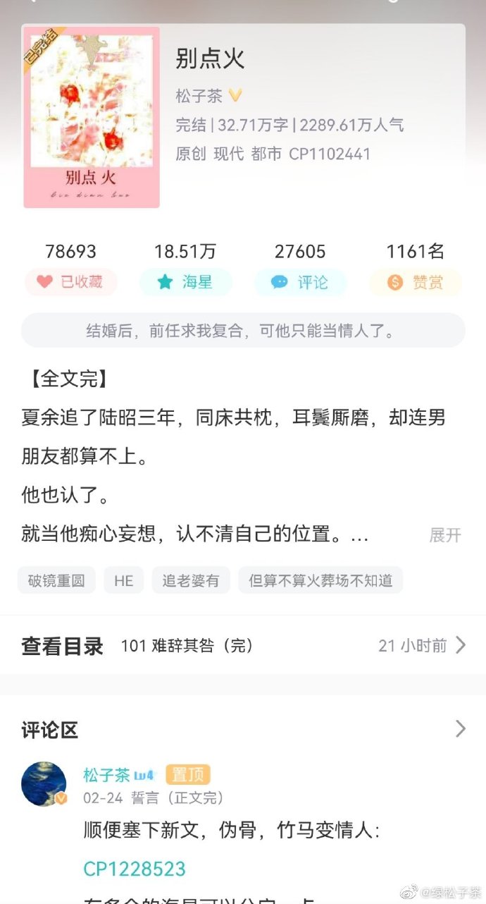 别爱我别扑火，温馨日常小事最新章节分享