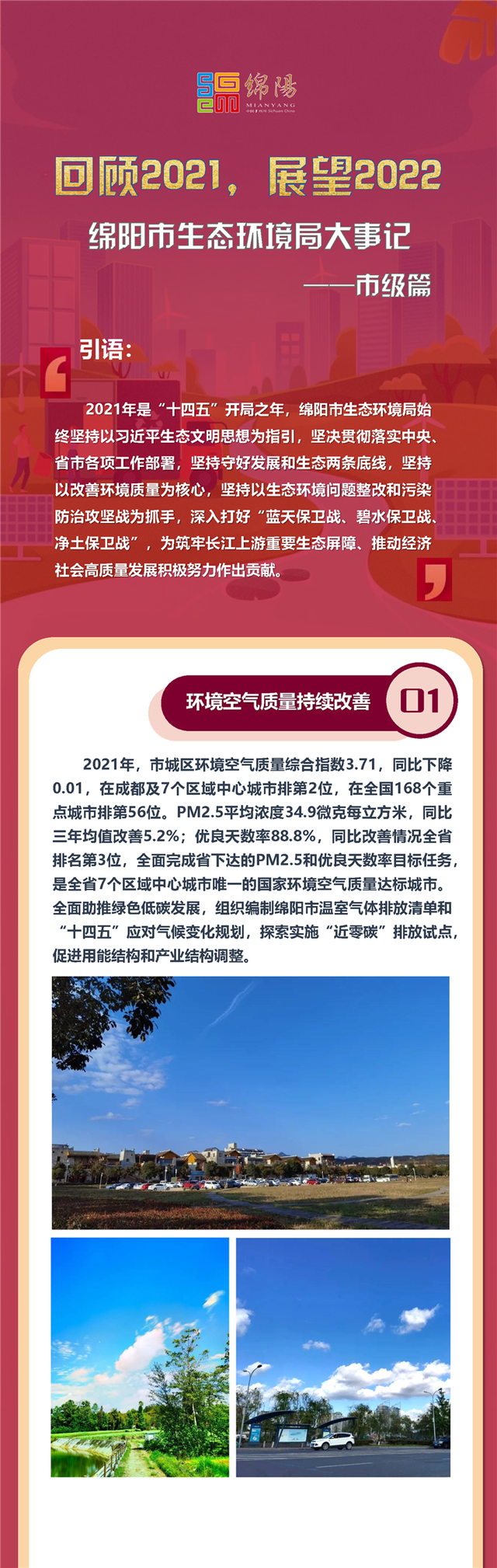 绵阳环保检查最新动态及其潜在影响