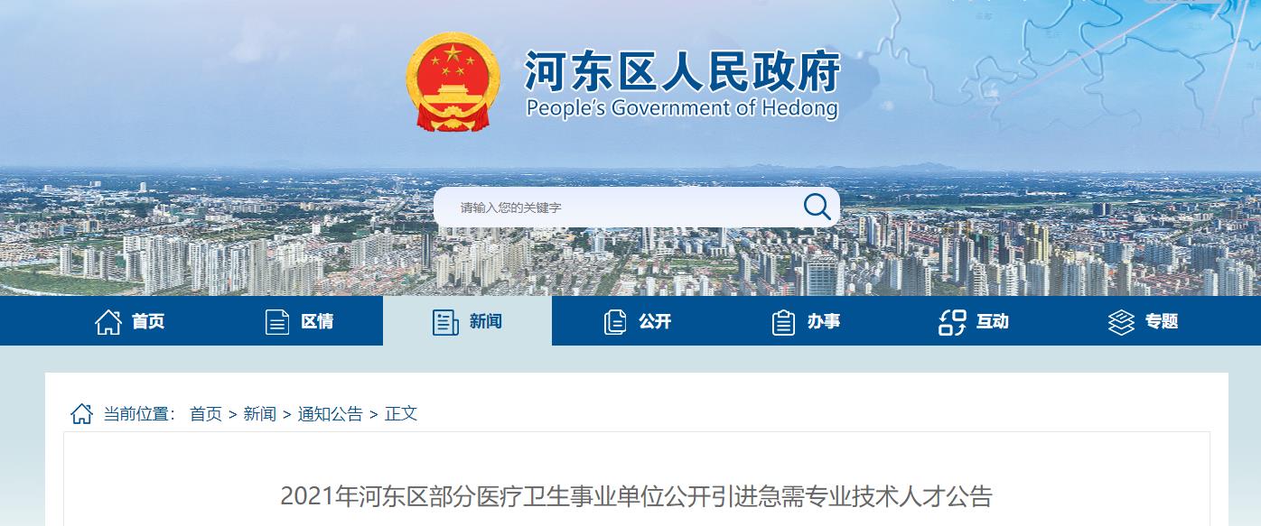 莱芜信息港最新招聘，友情与梦想的启程点