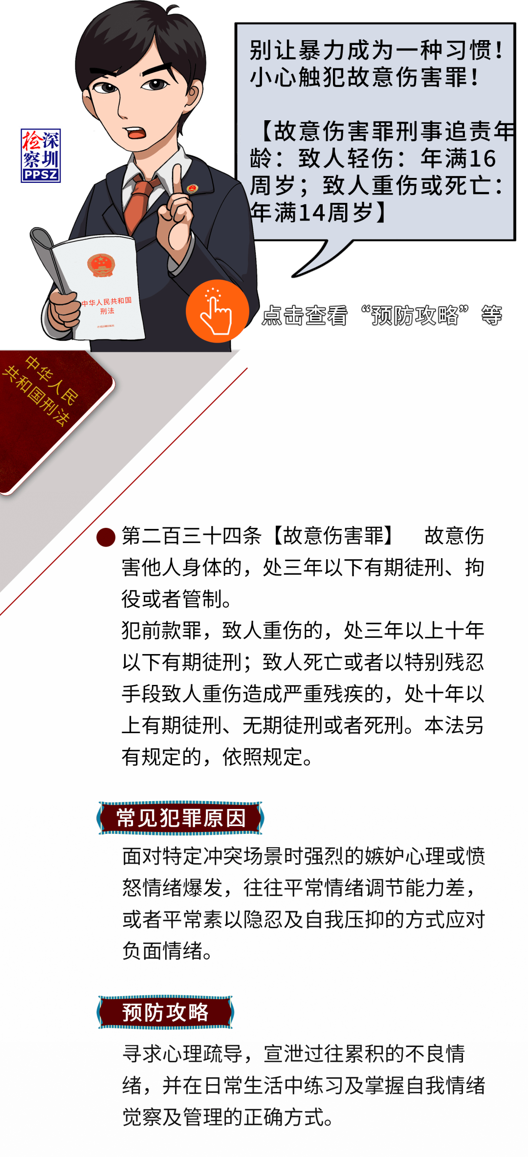 科技重塑公正，最新故意伤害致死轻判智能系统，轻判决策让生活因你而不同