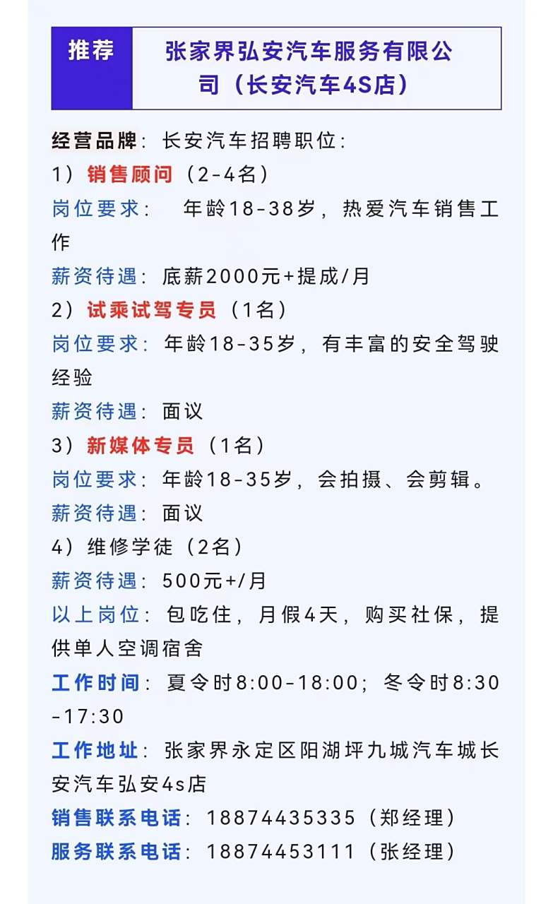 长安郭杜最新招聘信息汇总与观点解析